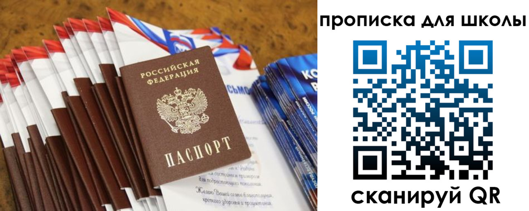 прописка паспорт в Хвалынске