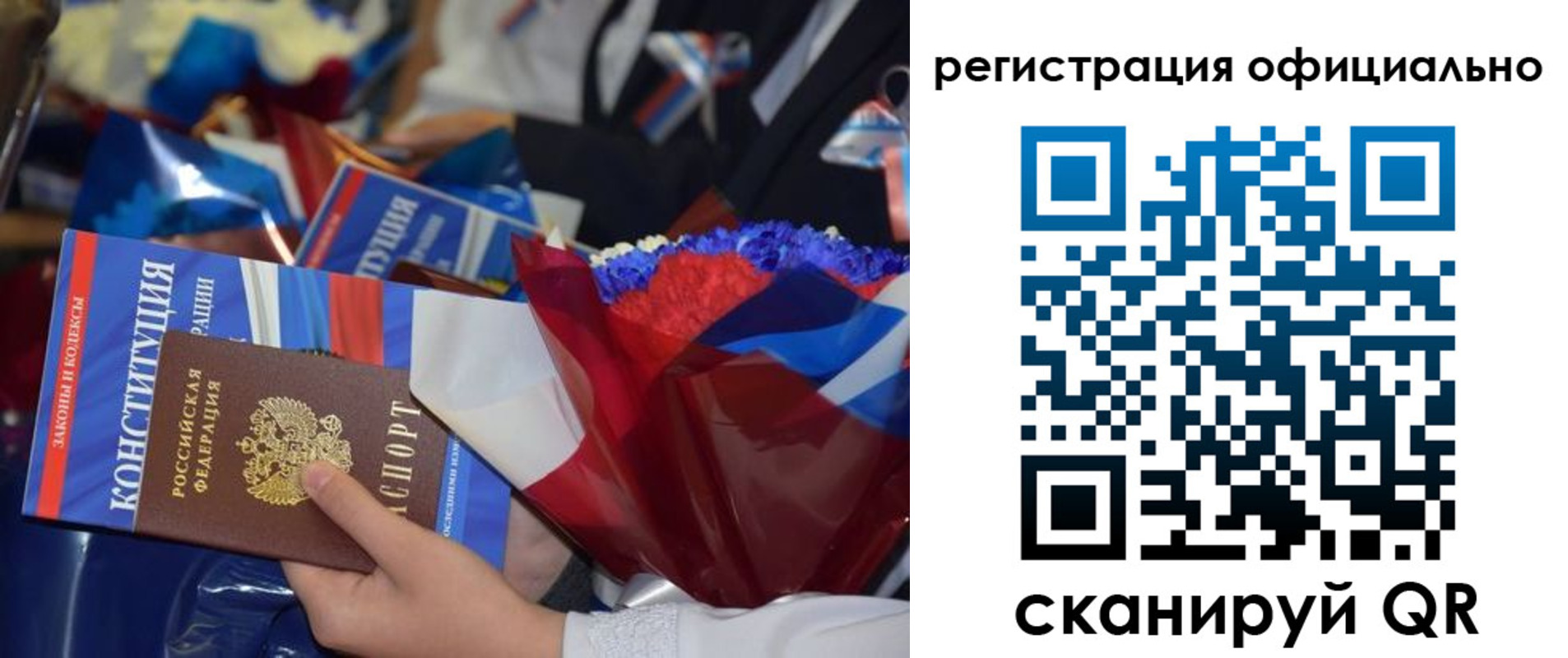 временная регистрация для всех в Хвалынске