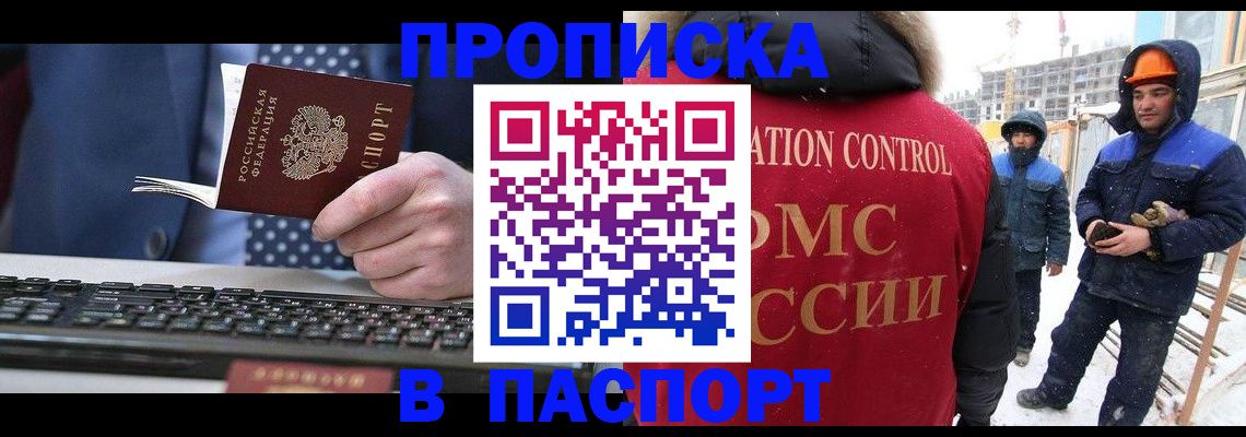 временная регистрация госуслуги в Хвалынске