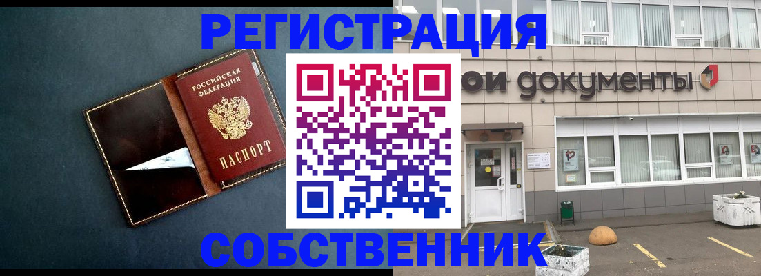 прописка гарантия в Хвалынске