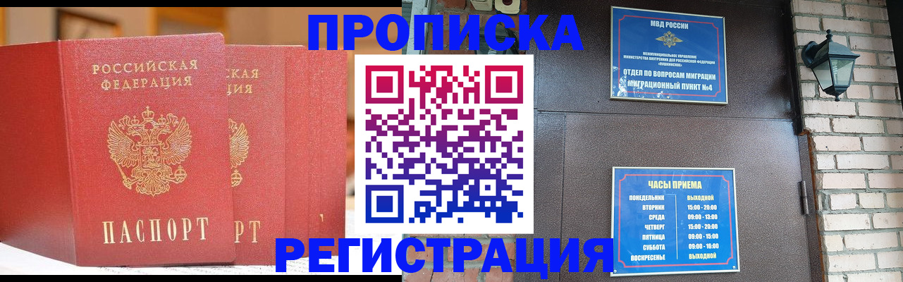 временная регистрация для всех в Хвалынске