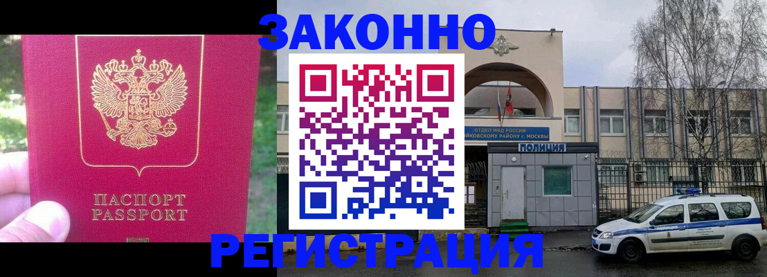 прописка для военкомата в Хвалынске