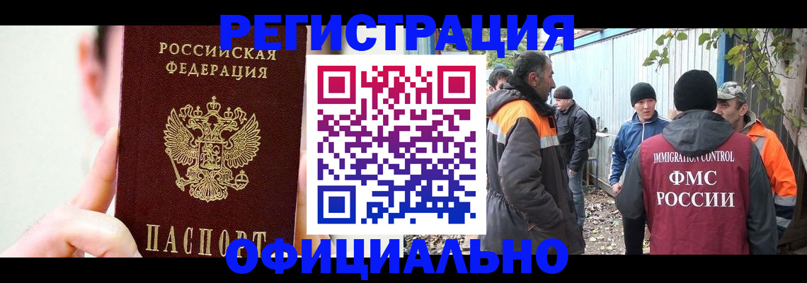 временная регистрация гарантия в Хвалынске