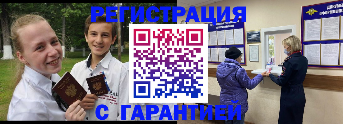 прописка для школы в Хвалынске