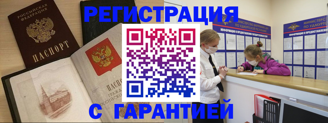 временная регистрация госуслуги в Хвалынске